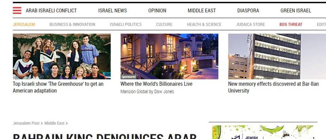 صحيفة: ملك البحرين ينتقد مقاطعة العرب لإسرائيل ويترك الحرية لمواطنيه لزيارة تل أبيب