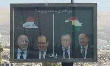 بالصور.. إزالة ملصقات دعائية لأستفتاء كردستان تضمنت صور المالكي والعبادي وطالباني وبارزاني