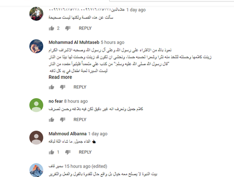 ! قصيدة عن النبي محمد تثيرالجدل ... والكاتبة تدافع عن موقفها