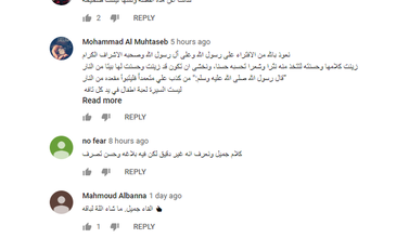 ! قصيدة عن النبي محمد تثيرالجدل ... والكاتبة تدافع عن موقفها