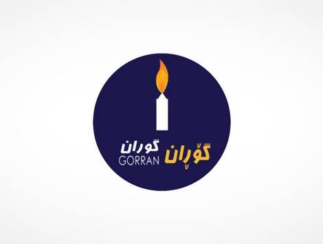 كتلة كردية: سنلبي دعوى المرجعية لإنهاء الأزمة بين بغداد واربيل !